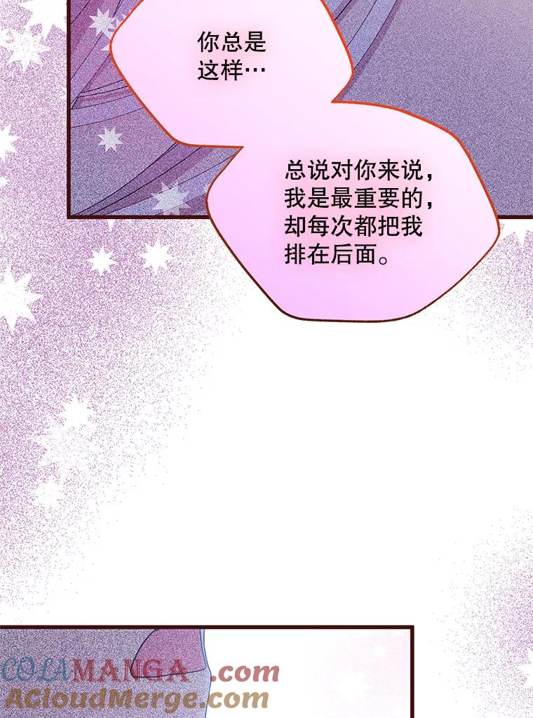《必须先从丧尸堆里活下来的XX的情况》29.怪物的身份 第81页
