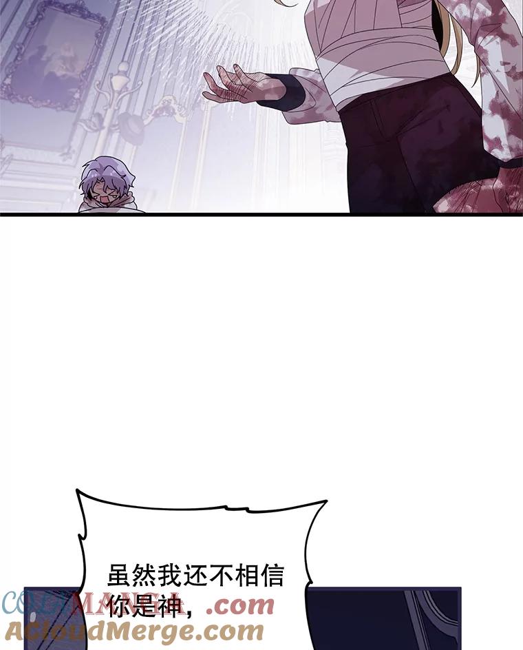 《必须先从丧尸堆里活下来的XX的情况》29.怪物的身份 第69页