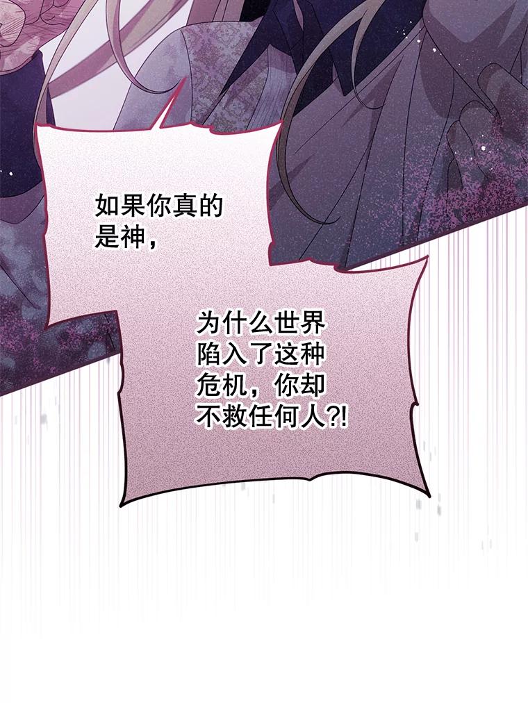 《必须先从丧尸堆里活下来的XX的情况》29.怪物的身份 第15页