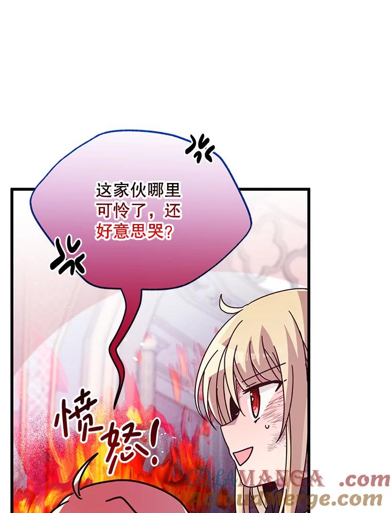 《必须先从丧尸堆里活下来的XX的情况》29.怪物的身份 第65页