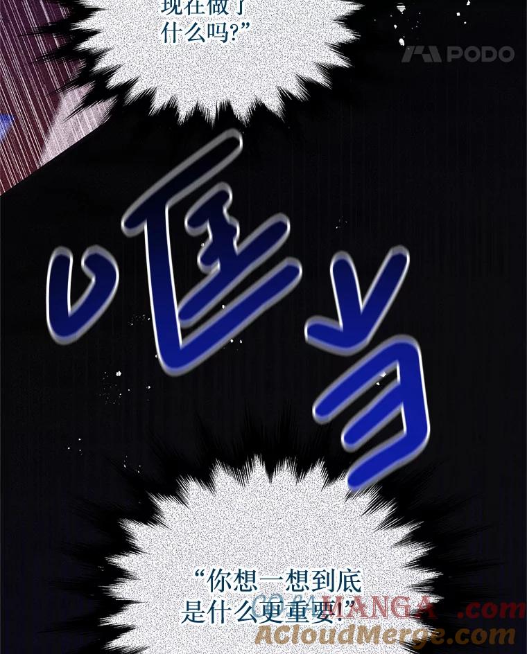 《必须先从丧尸堆里活下来的XX的情况》29.怪物的身份 第77页