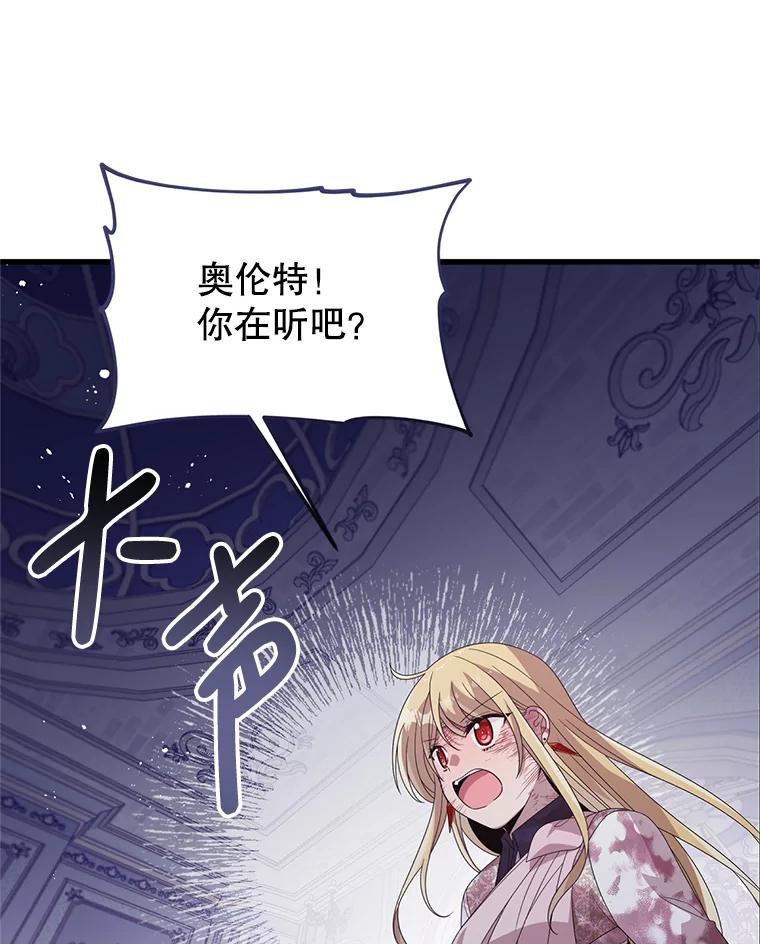 《必须先从丧尸堆里活下来的XX的情况》29.怪物的身份 第68页
