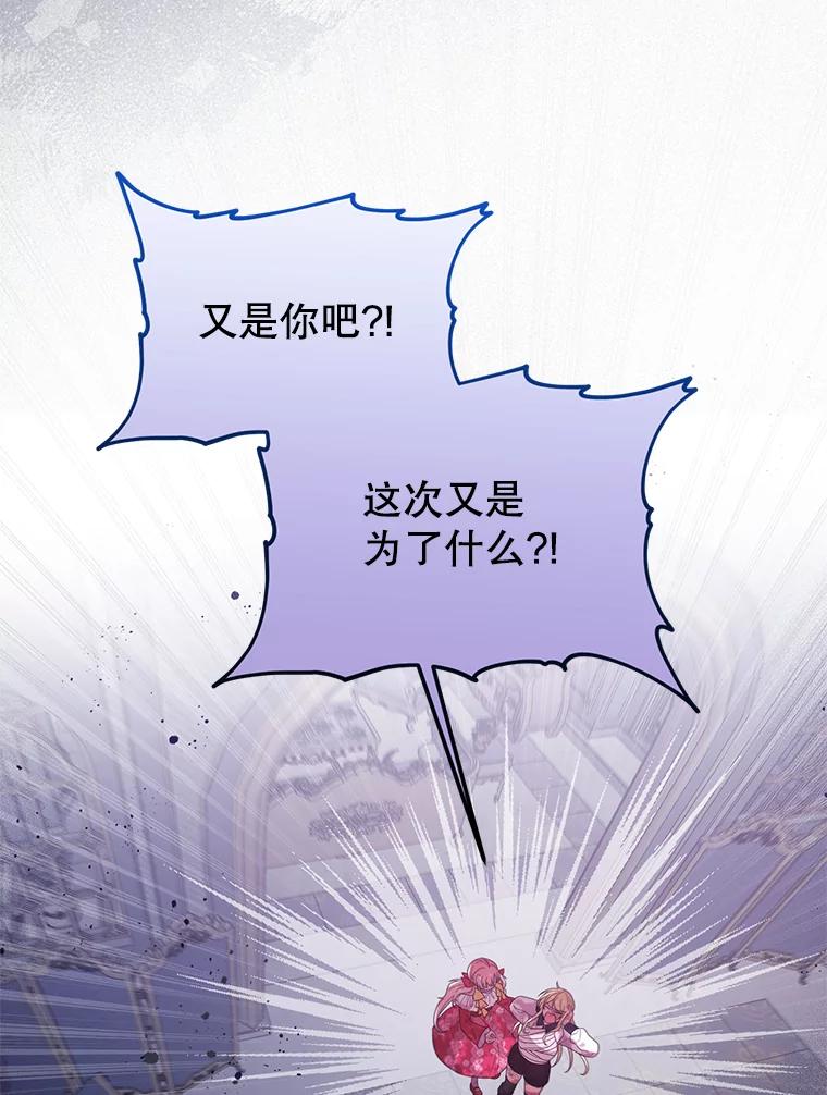 《必须先从丧尸堆里活下来的XX的情况》29.怪物的身份 第3页