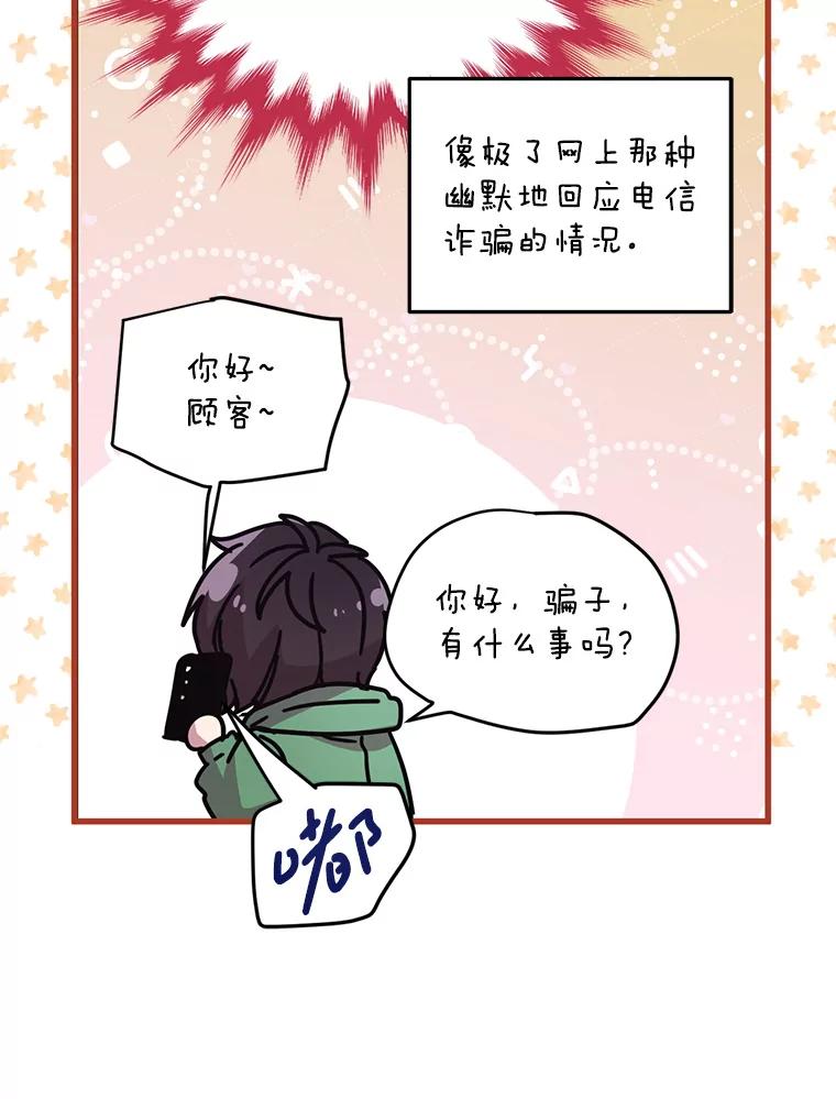 《必须先从丧尸堆里活下来的XX的情况》29.怪物的身份 第27页