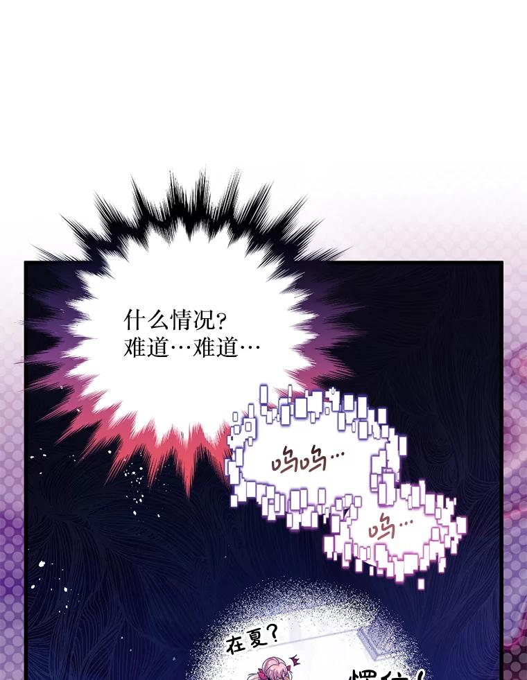 《必须先从丧尸堆里活下来的XX的情况》29.怪物的身份 第31页