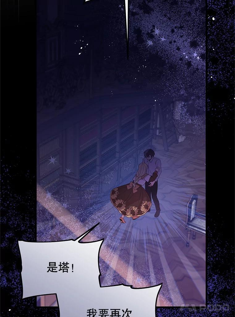 《必须先从丧尸堆里活下来的XX的情况》29.怪物的身份 第90页