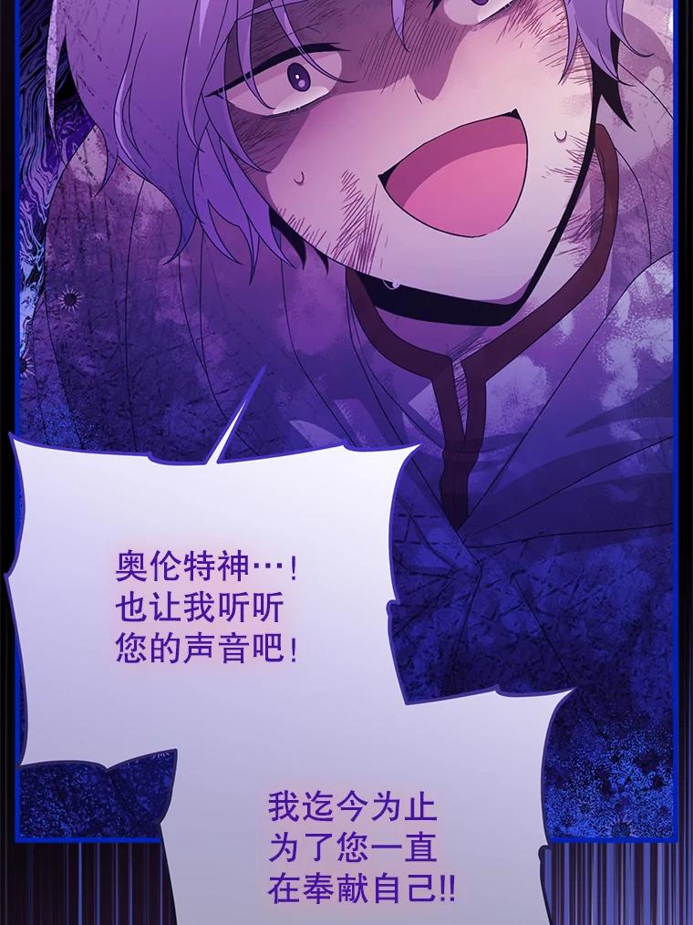 《必须先从丧尸堆里活下来的XX的情况》29.怪物的身份 第51页