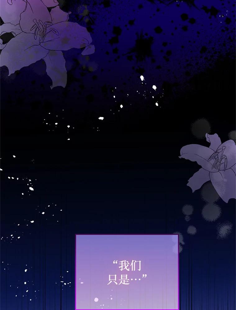 《必须先从丧尸堆里活下来的XX的情况》29.怪物的身份 第22页