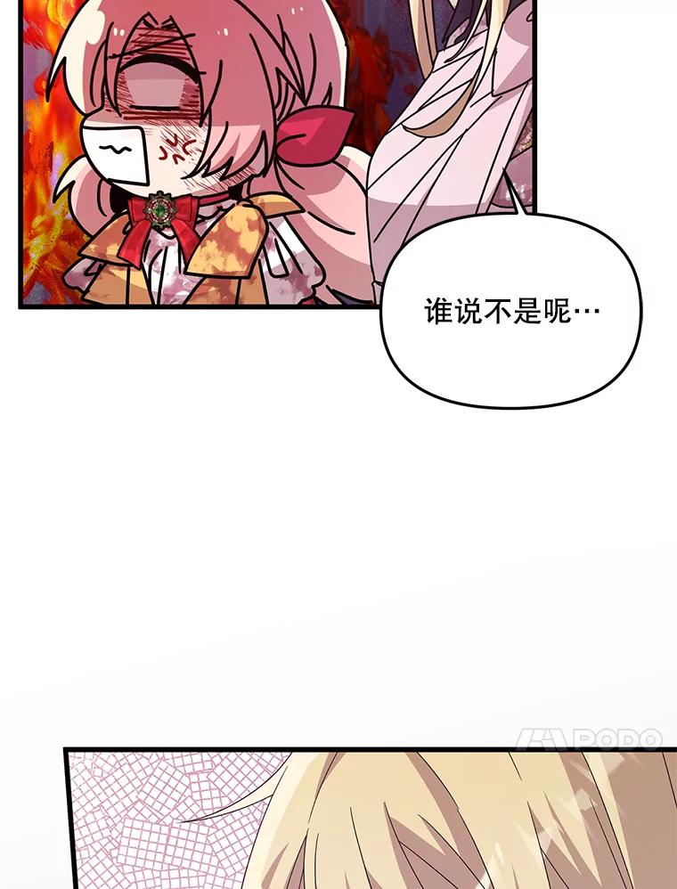 《必须先从丧尸堆里活下来的XX的情况》29.怪物的身份 第66页