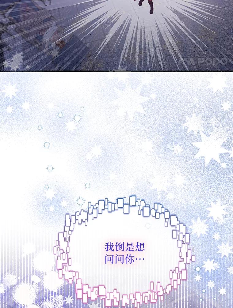 《必须先从丧尸堆里活下来的XX的情况》29.怪物的身份 第4页