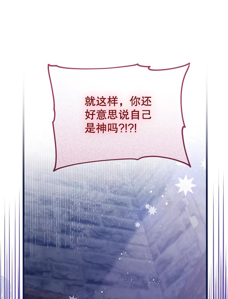《必须先从丧尸堆里活下来的XX的情况》29.怪物的身份 第16页