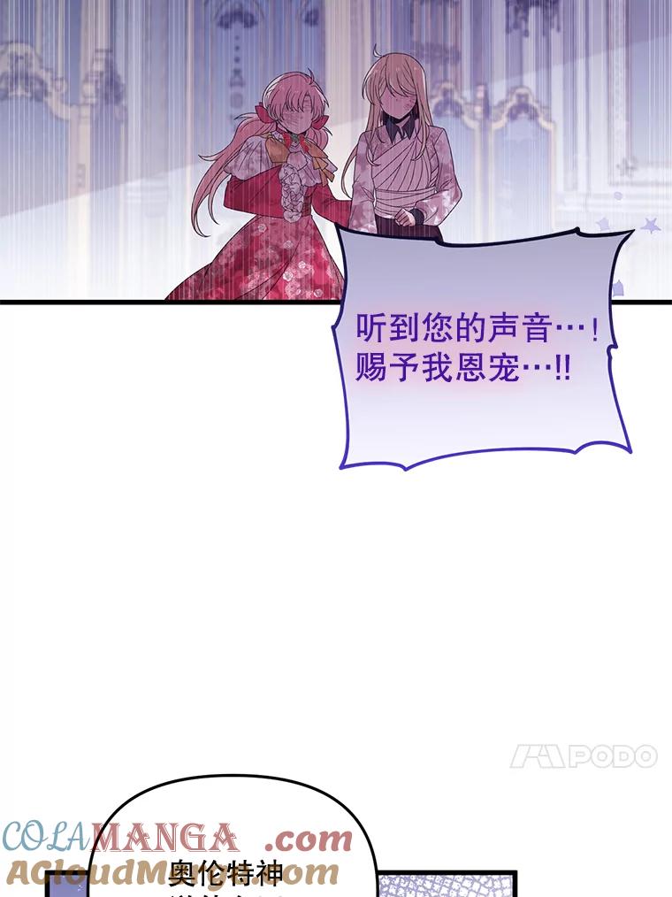 《必须先从丧尸堆里活下来的XX的情况》29.怪物的身份 第53页