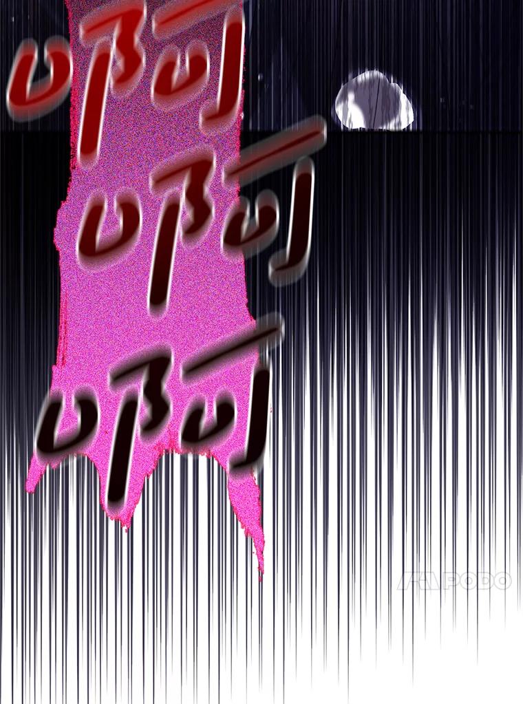 《必须先从丧尸堆里活下来的XX的情况》29.怪物的身份 第86页