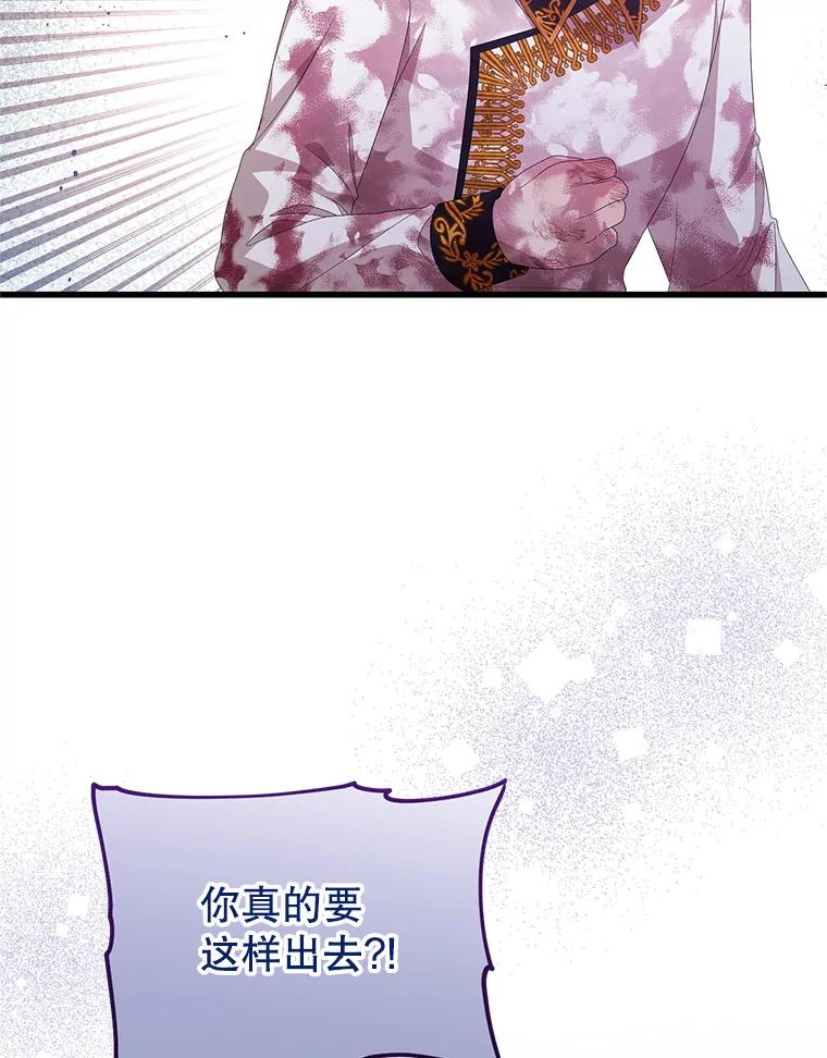 《必须先从丧尸堆里活下来的XX的情况》30.奇怪的耳坠 第66页