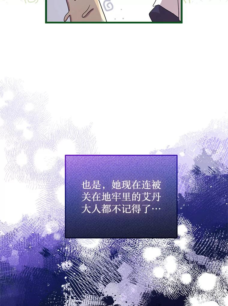 《必须先从丧尸堆里活下来的XX的情况》30.奇怪的耳坠 第16页
