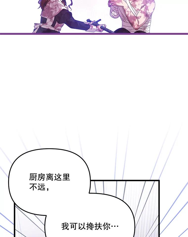 《必须先从丧尸堆里活下来的XX的情况》30.奇怪的耳坠 第86页