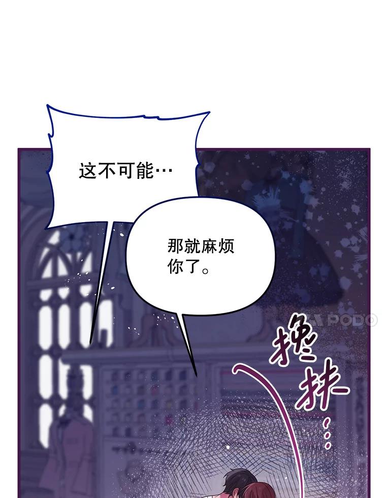 《必须先从丧尸堆里活下来的XX的情况》30.奇怪的耳坠 第90页