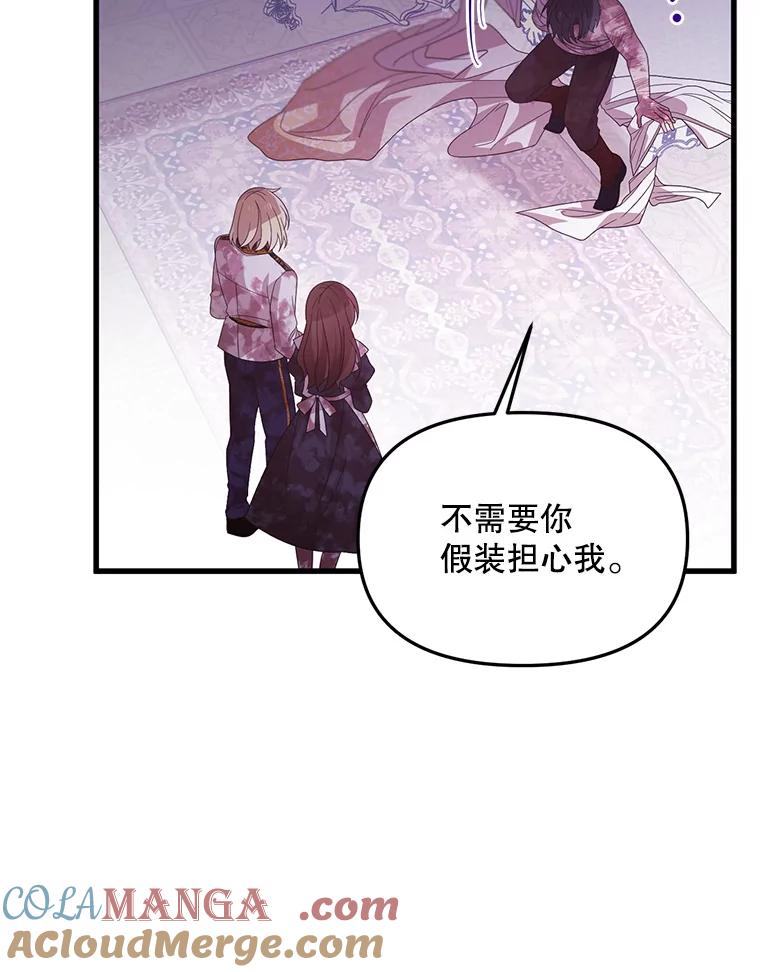 《必须先从丧尸堆里活下来的XX的情况》30.奇怪的耳坠 第69页