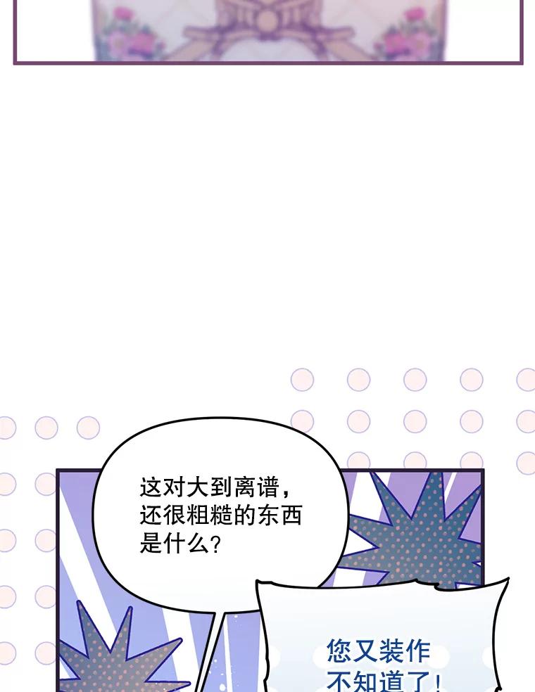 《必须先从丧尸堆里活下来的XX的情况》30.奇怪的耳坠 第11页