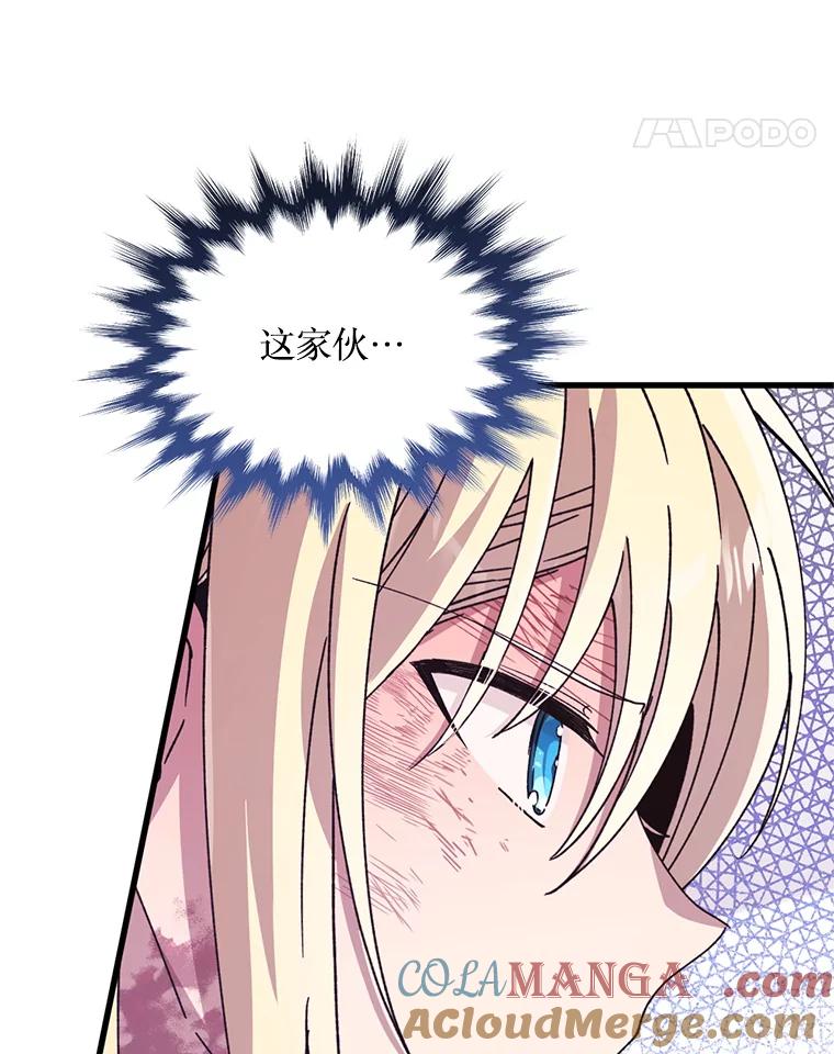 《必须先从丧尸堆里活下来的XX的情况》30.奇怪的耳坠 第77页
