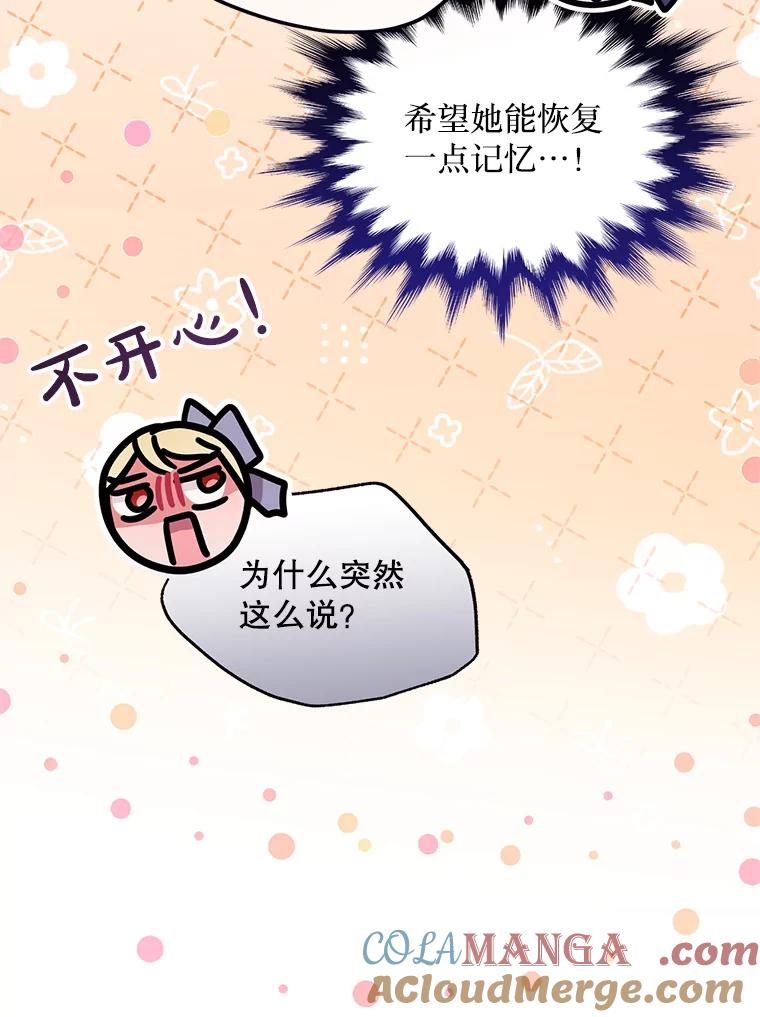 《必须先从丧尸堆里活下来的XX的情况》30.奇怪的耳坠 第21页