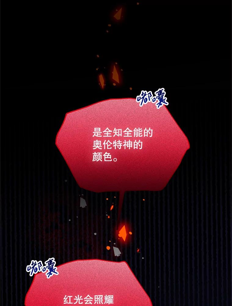 《必须先从丧尸堆里活下来的XX的情况》30.奇怪的耳坠 第31页
