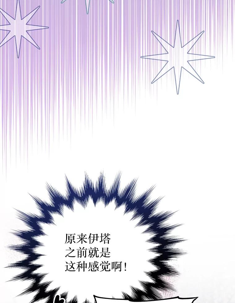 《必须先从丧尸堆里活下来的XX的情况》30.奇怪的耳坠 第95页