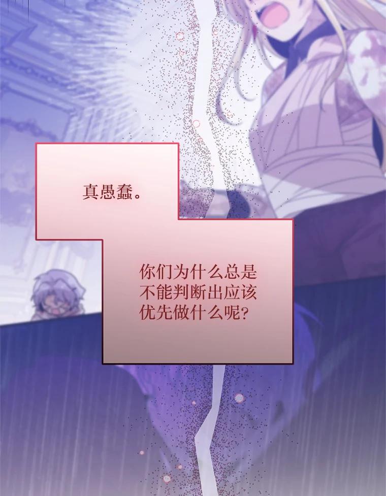 《必须先从丧尸堆里活下来的XX的情况》30.奇怪的耳坠 第54页