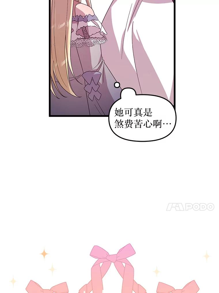 《必须先从丧尸堆里活下来的XX的情况》30.奇怪的耳坠 第23页
