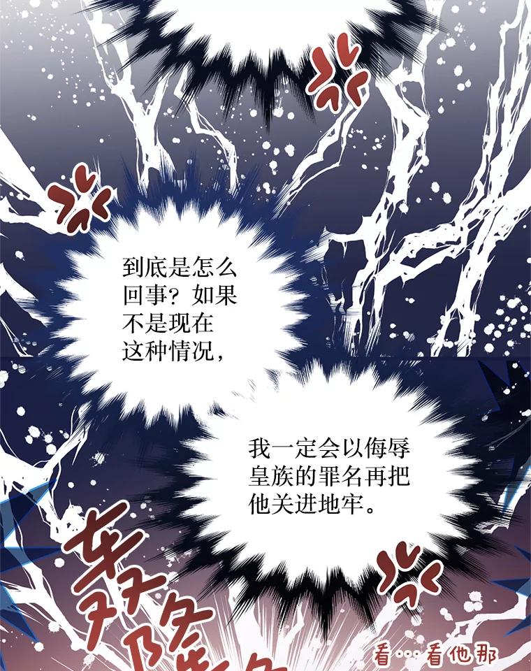 《必须先从丧尸堆里活下来的XX的情况》30.奇怪的耳坠 第79页