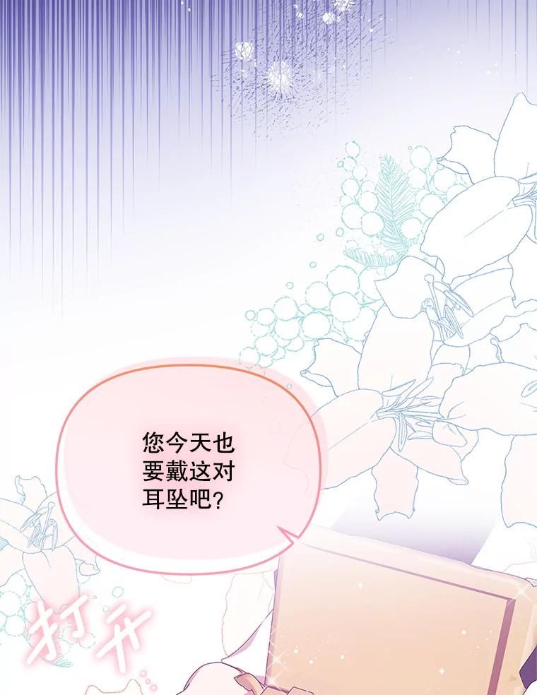 《必须先从丧尸堆里活下来的XX的情况》30.奇怪的耳坠 第8页