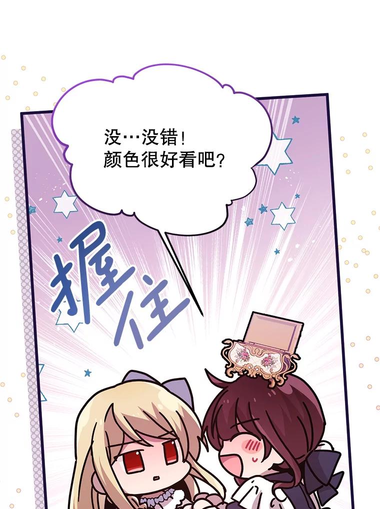 《必须先从丧尸堆里活下来的XX的情况》30.奇怪的耳坠 第19页
