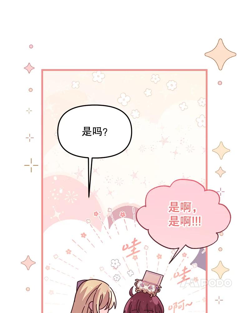 《必须先从丧尸堆里活下来的XX的情况》30.奇怪的耳坠 第26页