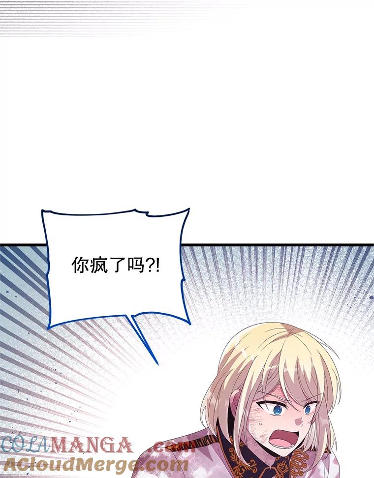 《必须先从丧尸堆里活下来的XX的情况》30.奇怪的耳坠 第65页
