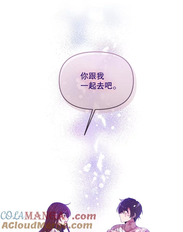 《必须先从丧尸堆里活下来的XX的情况》30.奇怪的耳坠 第85页