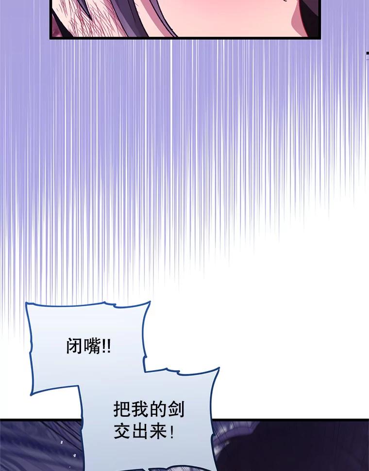 《必须先从丧尸堆里活下来的XX的情况》30.奇怪的耳坠 第75页