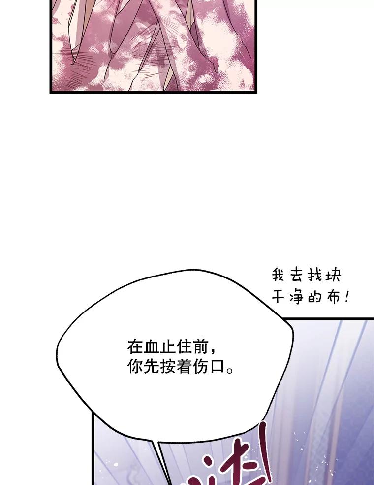 《必须先从丧尸堆里活下来的XX的情况》30.奇怪的耳坠 第2页