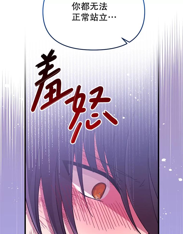 《必须先从丧尸堆里活下来的XX的情况》30.奇怪的耳坠 第74页