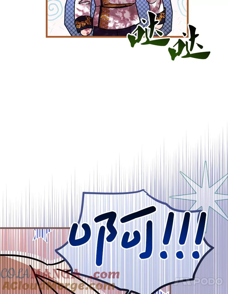 《必须先从丧尸堆里活下来的XX的情况》30.奇怪的耳坠 第93页