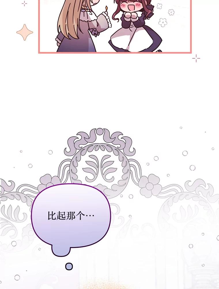 《必须先从丧尸堆里活下来的XX的情况》30.奇怪的耳坠 第27页