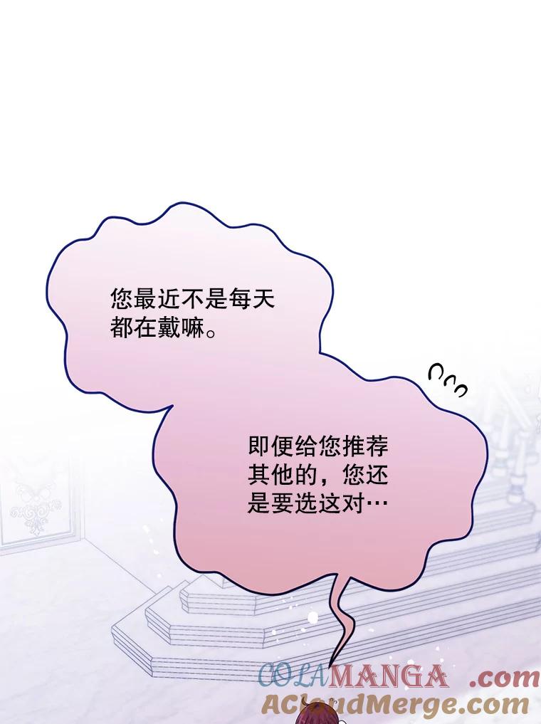 《必须先从丧尸堆里活下来的XX的情况》30.奇怪的耳坠 第13页