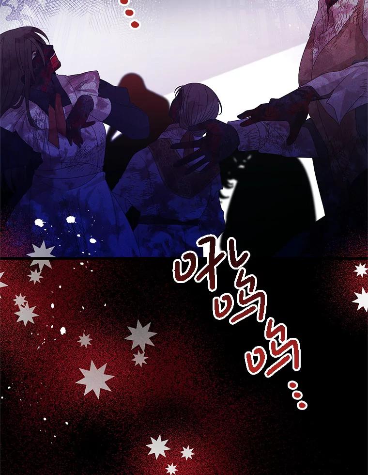 《必须先从丧尸堆里活下来的XX的情况》30.奇怪的耳坠 第99页