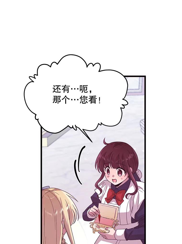 《必须先从丧尸堆里活下来的XX的情况》30.奇怪的耳坠 第22页