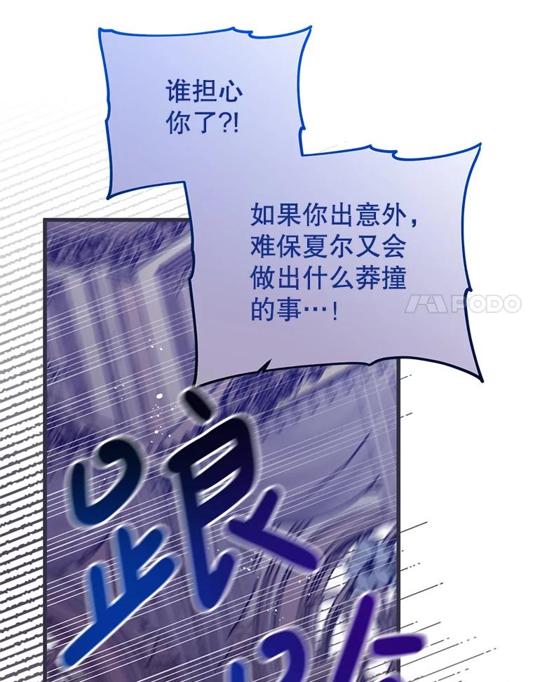 《必须先从丧尸堆里活下来的XX的情况》30.奇怪的耳坠 第70页