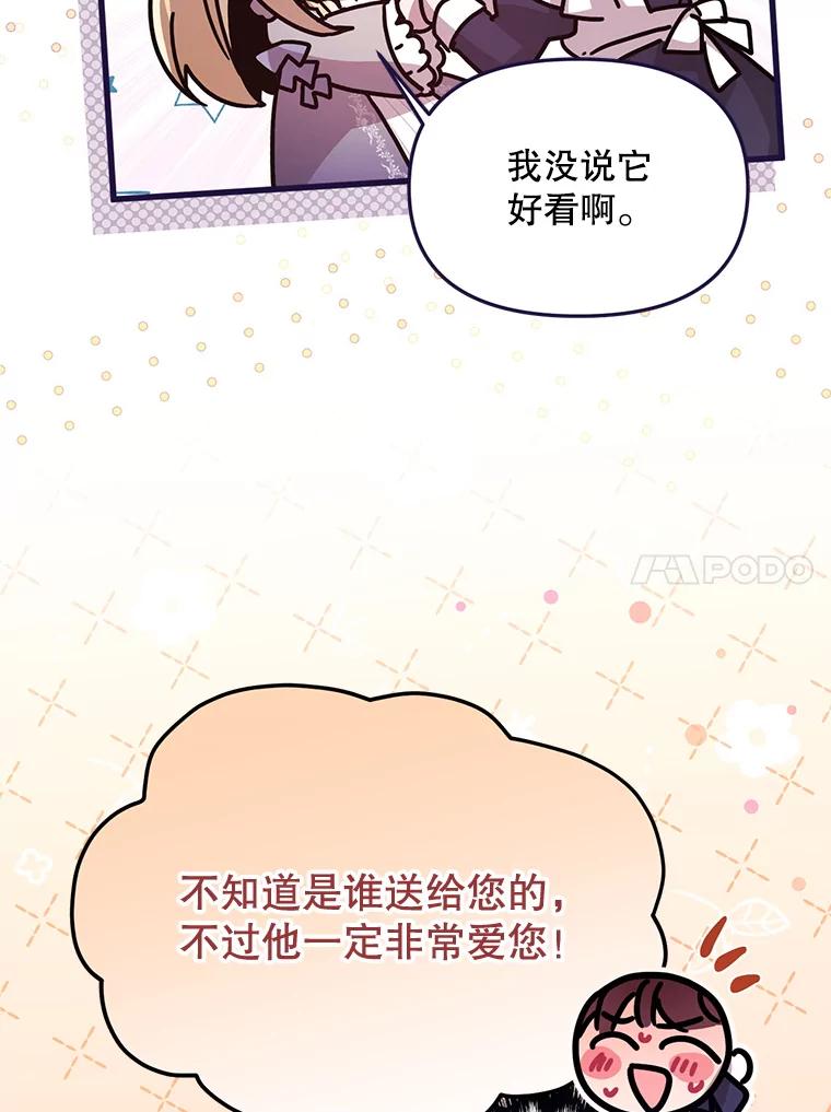 《必须先从丧尸堆里活下来的XX的情况》30.奇怪的耳坠 第20页
