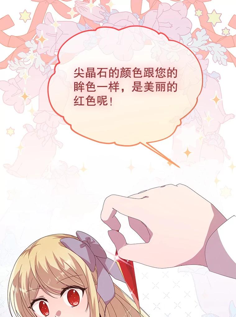 《必须先从丧尸堆里活下来的XX的情况》30.奇怪的耳坠 第24页