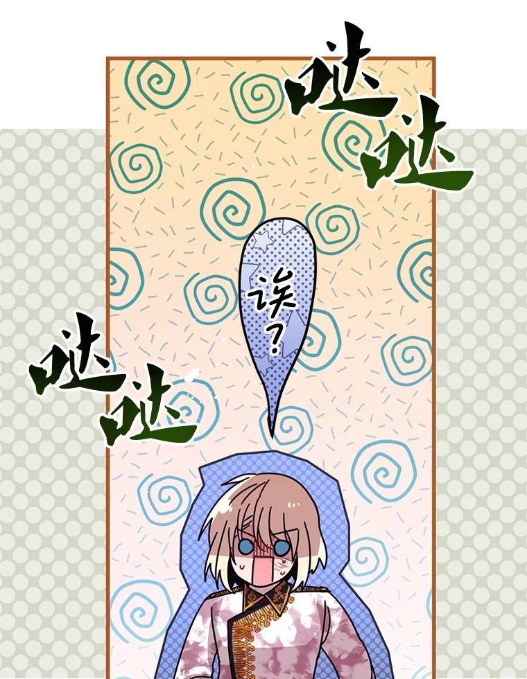 《必须先从丧尸堆里活下来的XX的情况》30.奇怪的耳坠 第92页