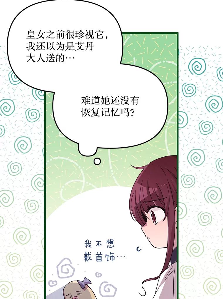 《必须先从丧尸堆里活下来的XX的情况》30.奇怪的耳坠 第15页