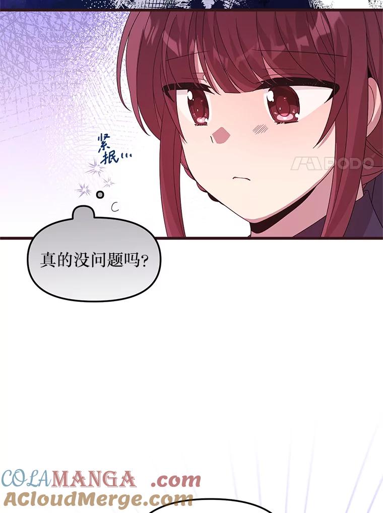 《必须先从丧尸堆里活下来的XX的情况》30.奇怪的耳坠 第17页