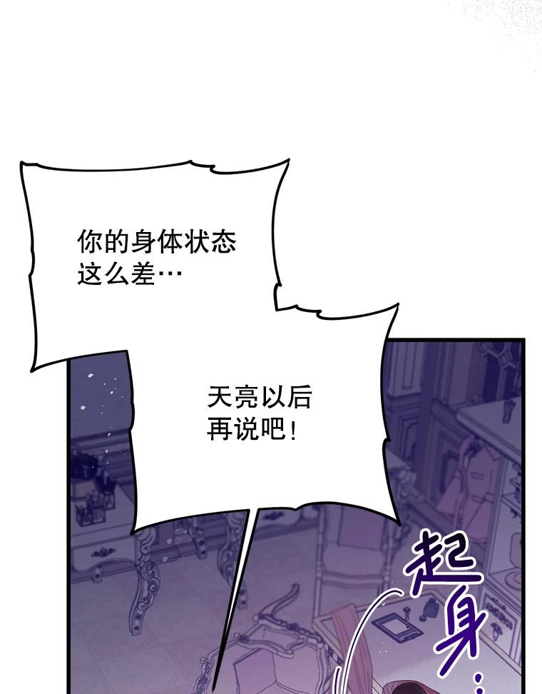 《必须先从丧尸堆里活下来的XX的情况》30.奇怪的耳坠 第68页